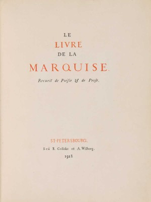 [Средняя Маркиза. Книга маркизы. Сборник поэзии и прозы / [худ. Константин Сомов]. СПб.: Т-во Голике и Вильборг, 1918.].